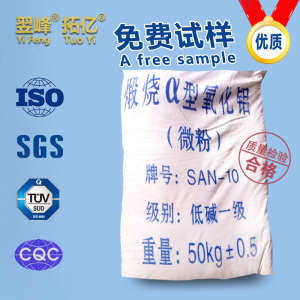 Calcined Alumina/Calcined Aluminum Oxide 11000 Mesh Made in China